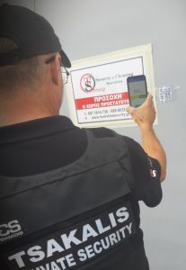 στατική φύλαξη σεκιούριτι